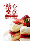 糖心蜜桃果冻热量