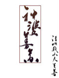 神雕侠侣古天乐版
